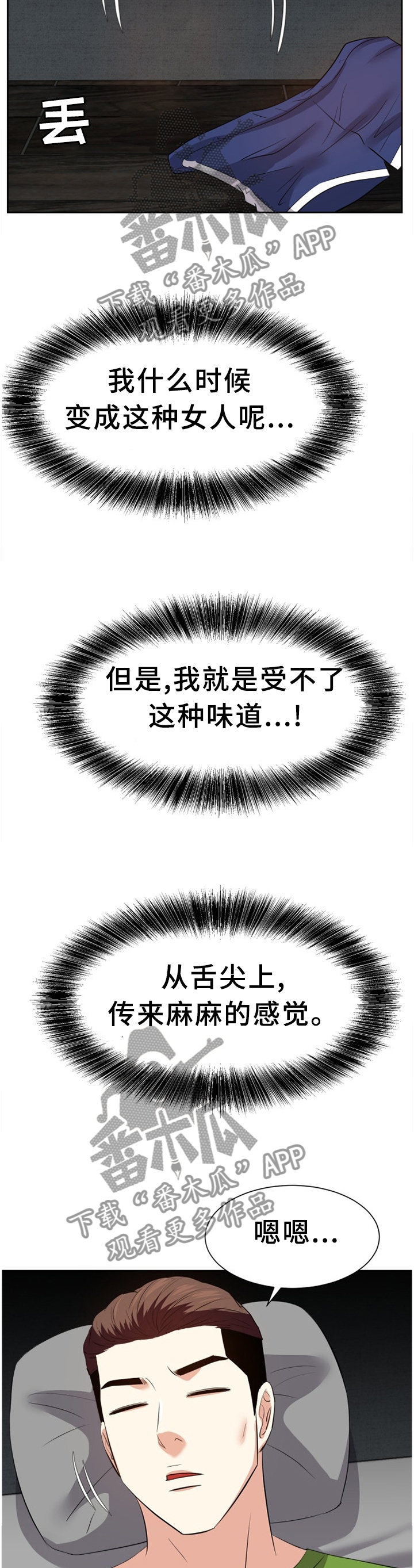 金钱树的养殖方法漫画,第52章：我不会忘记你1图