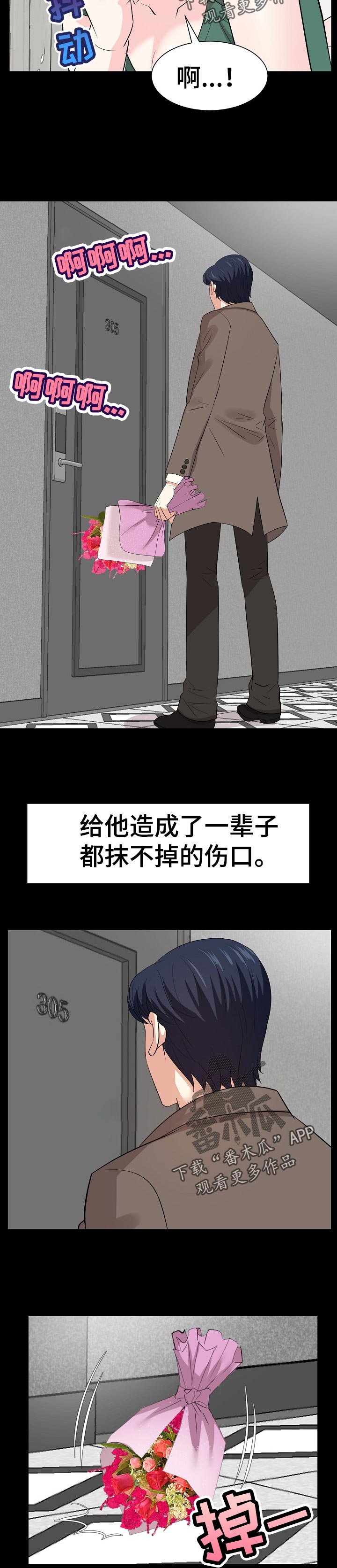 金钱援助漫画,第67章：出国1图