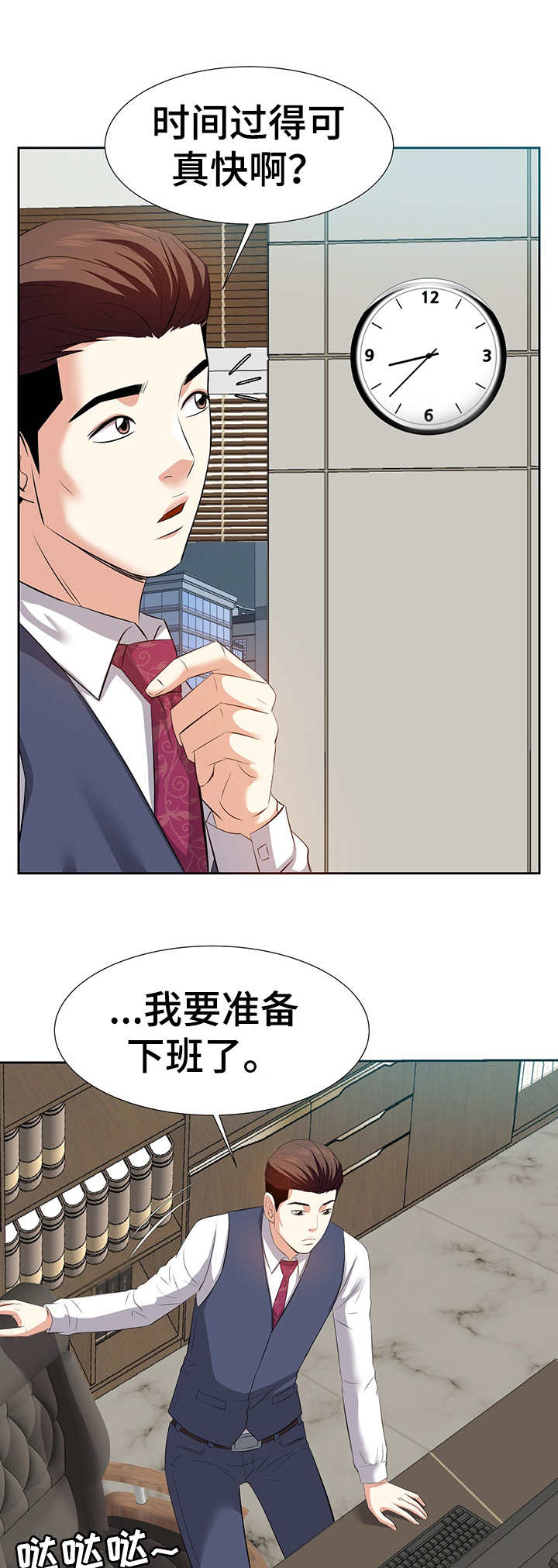 金钱帮助人的例子漫画,第10章：推送信息2图