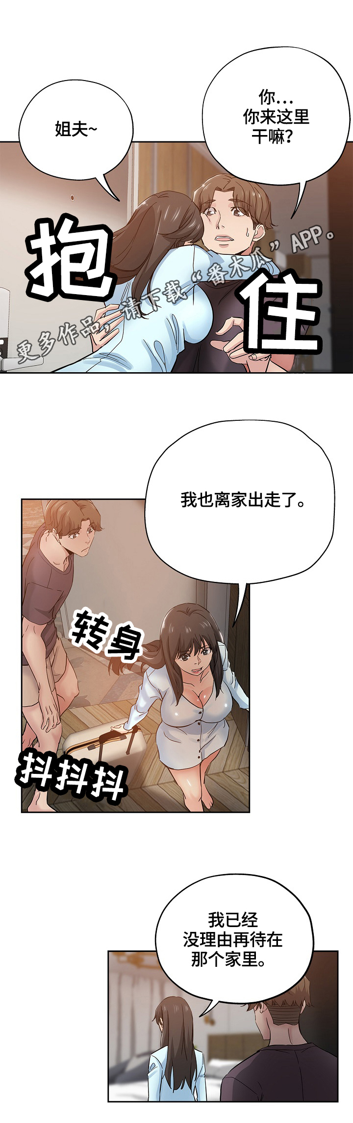 无辜的意思怎么解释漫画,第62章：不后悔1图