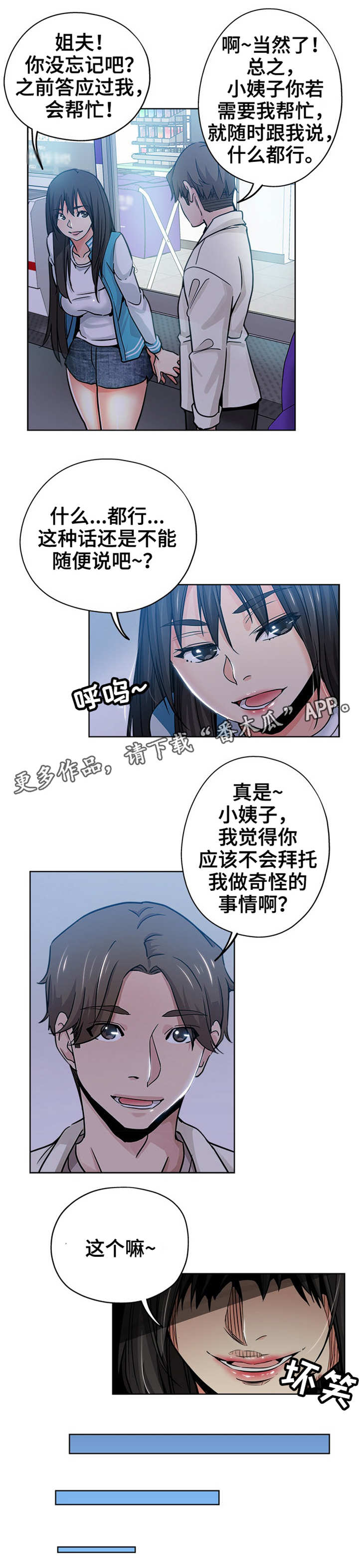 无辜的女巫2金妮日记密码漫画,第21章：粉丝2图