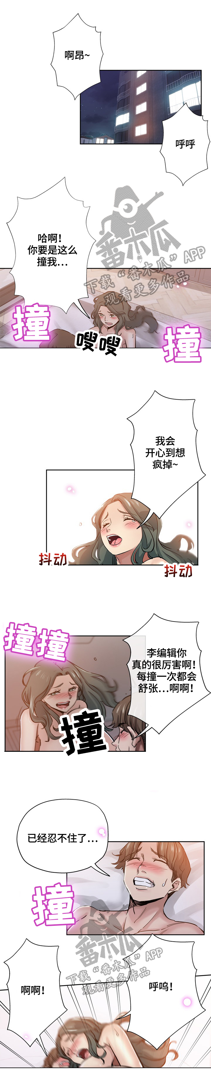 无辜的眼神漫画,第53章：怀疑1图