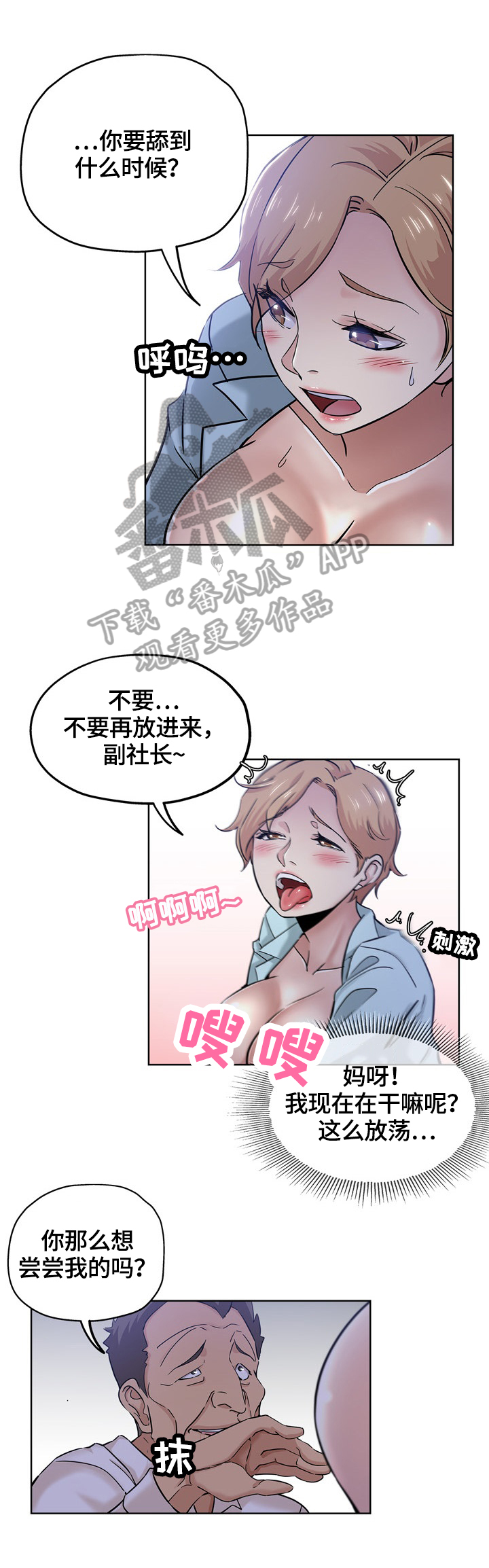 无辜女巫2作弊码在哪看漫画,第35章：不配合2图