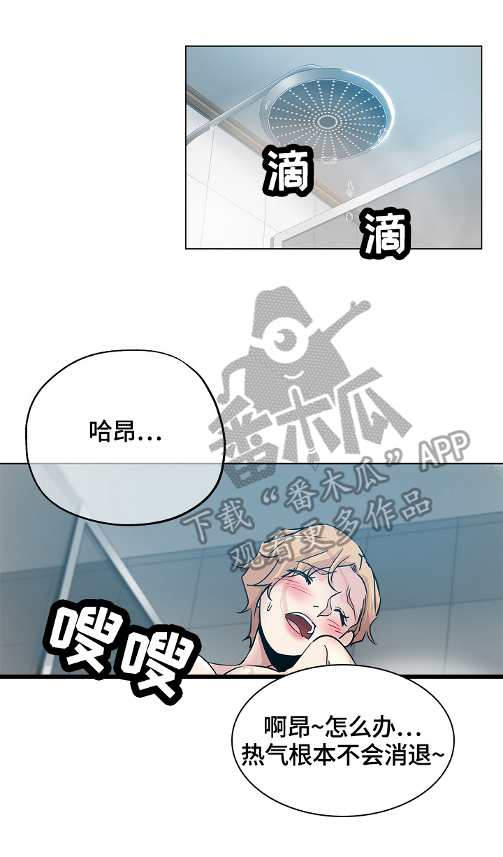 无辜领证小说林枫陆熙语笔趣阁漫画,第38章：想念1图