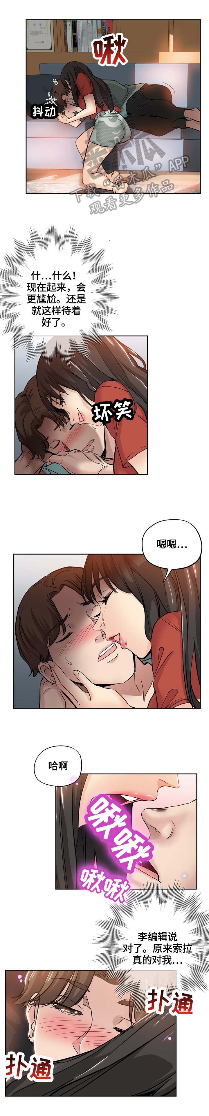 无辜者豆瓣漫画,第56章：送走2图