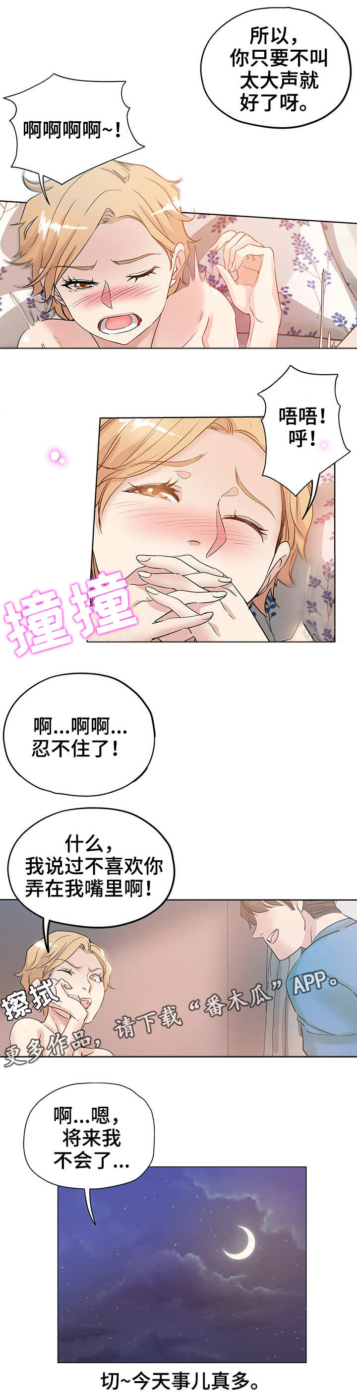 无辜英语漫画,第4章：新上司1图