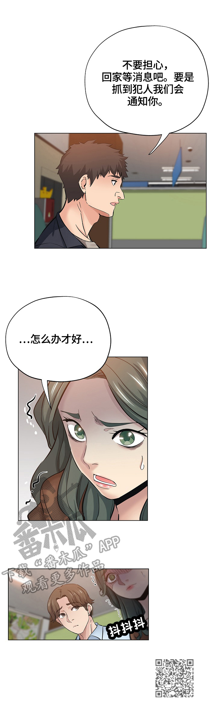 无辜领证林枫陆熙语笔趣阁漫画,第41章：起因1图