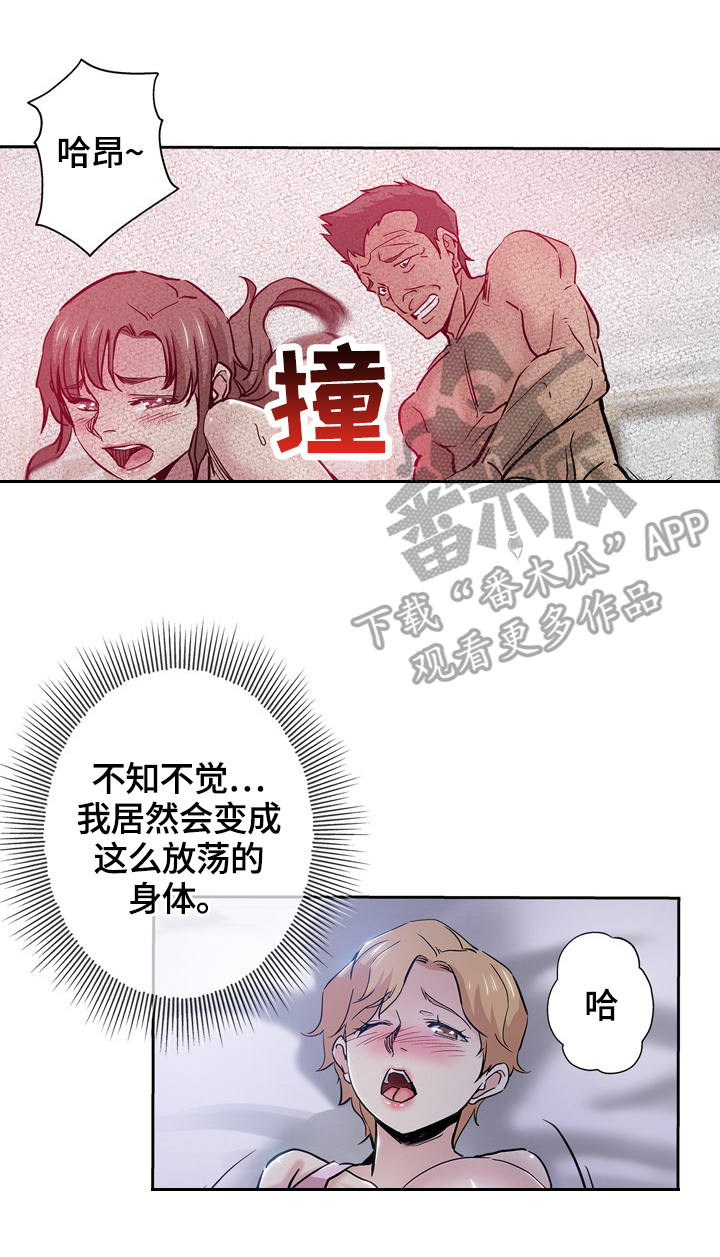 无辜电影漫画,第54章：幻想1图