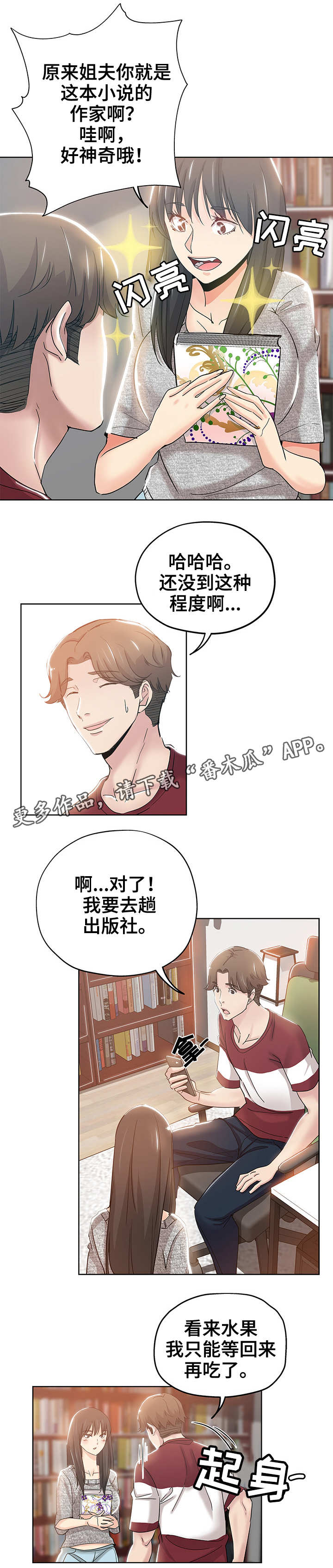 无辜囚徒电影在线观看漫画,第5章：编辑1图