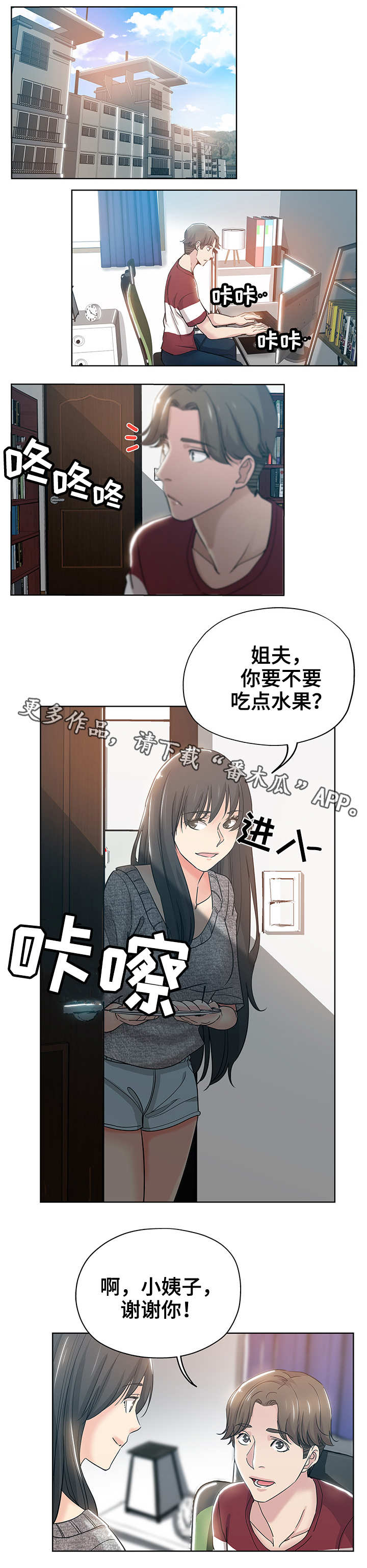 无辜囚徒电影在线观看漫画,第5章：编辑1图