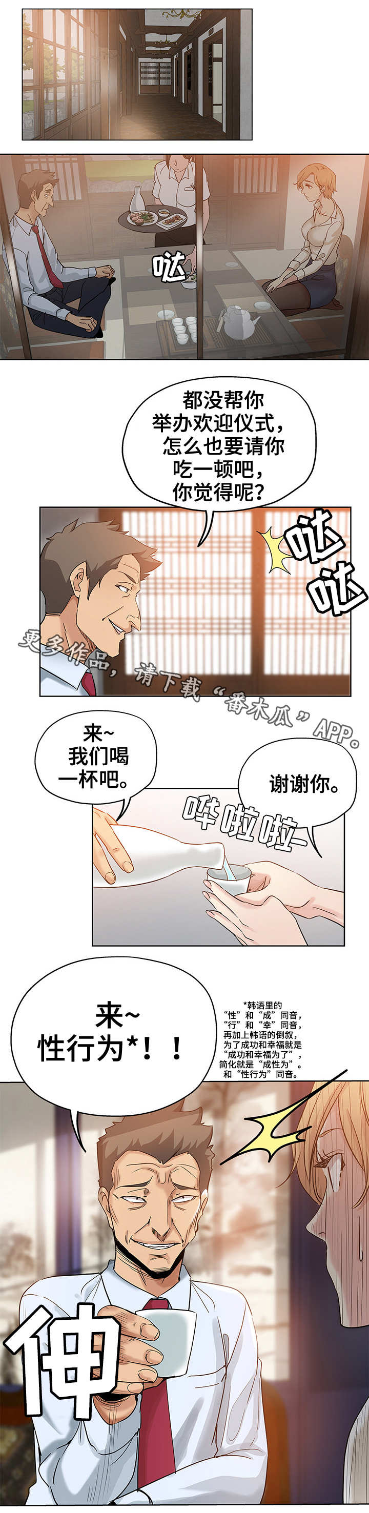 无辜小团子粟宝免费阅读漫画,第9章：跟踪狂2图