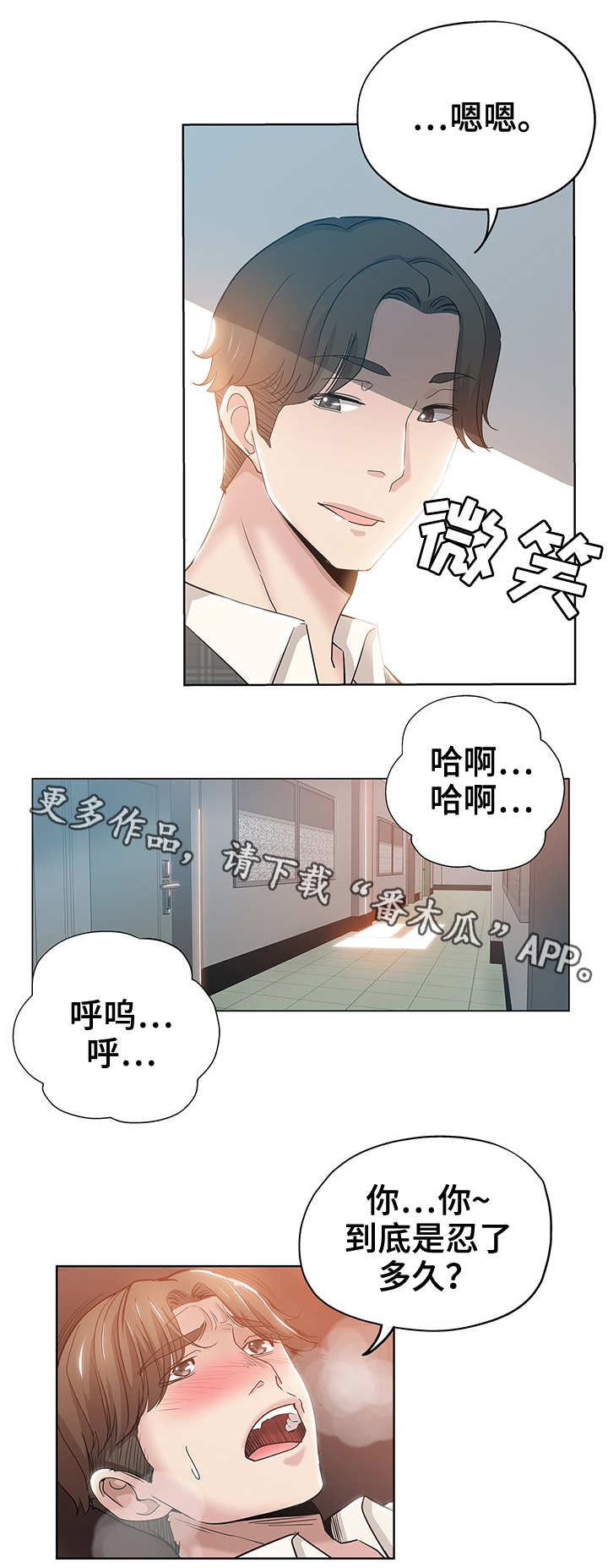 无辜英语漫画,第6章：拖稿1图