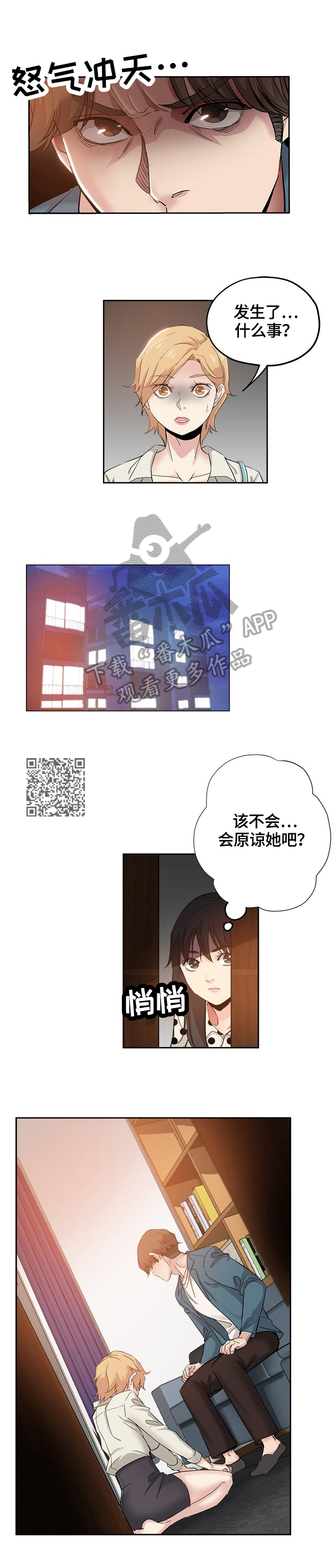 无辜儿童国际日漫画,第61章：到来1图