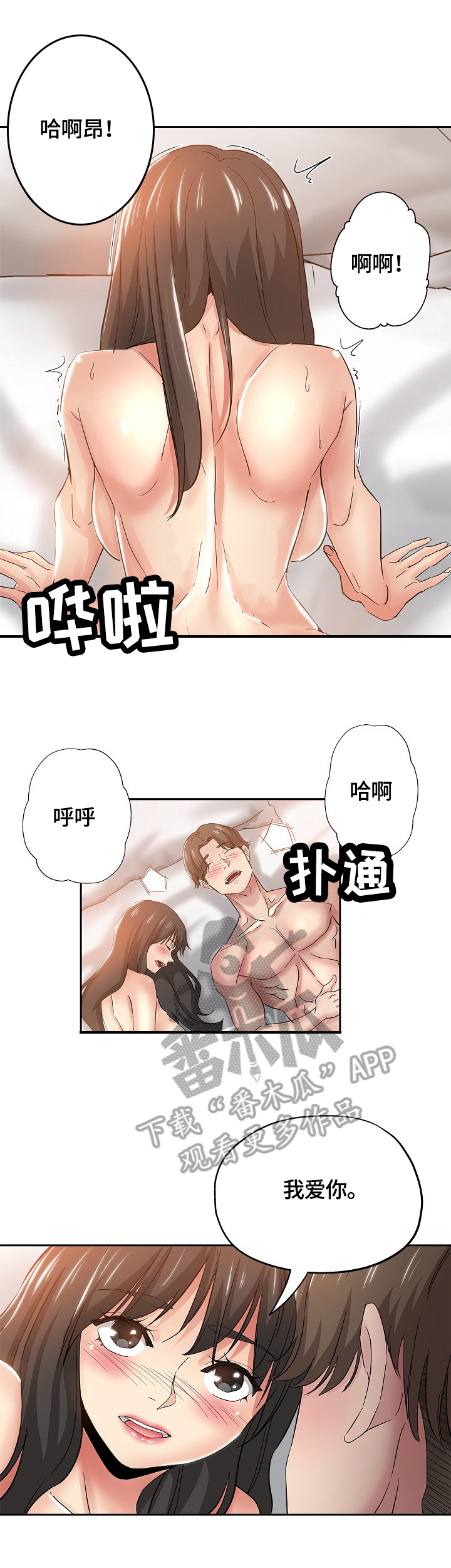 无辜英语漫画,第64章：真相1图