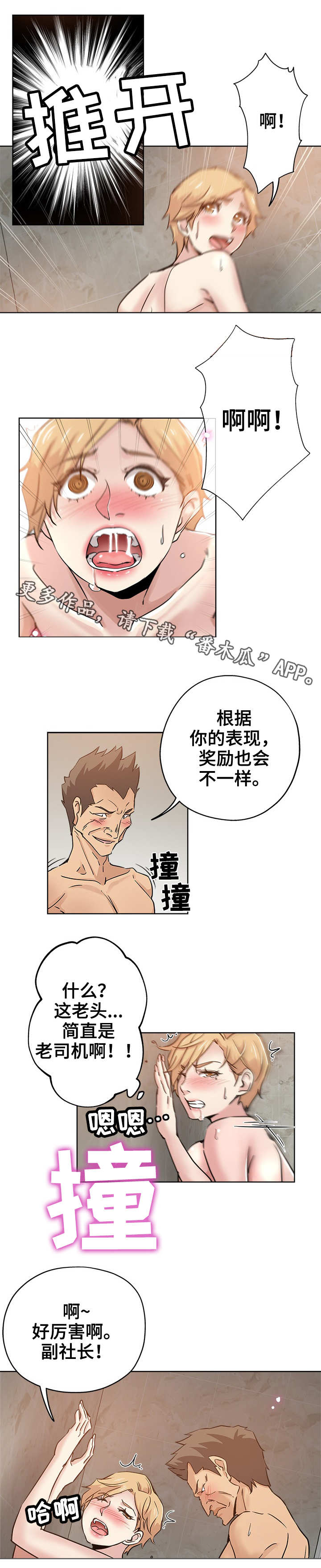 无辜囚徒电影在线观看漫画,第25章：去哪了1图