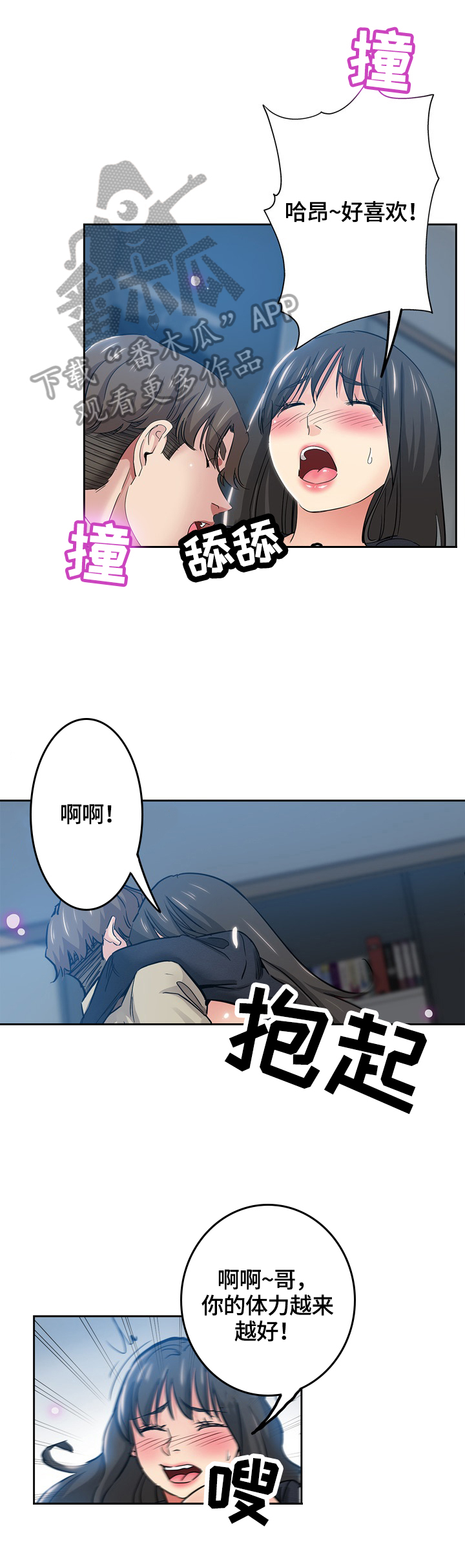 无辜小团子粟宝笔趣阁免费阅读漫画,第65章：写作灵感1图