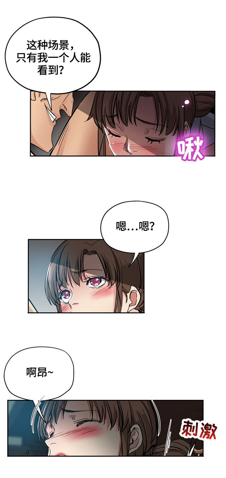 无辜囚徒电影在线观看漫画,第55章：努力2图