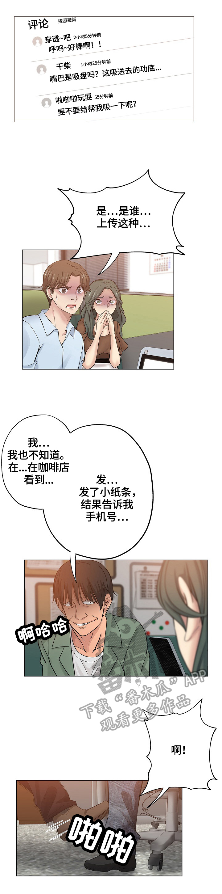 无辜囚徒电影在线观看漫画,第41章：起因1图