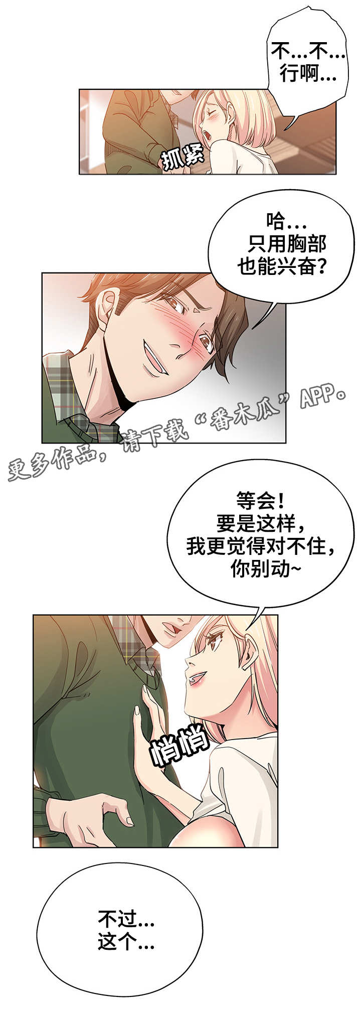 无辜的女巫金妮日记输入的猜测漫画,第13章：指桑骂槐1图