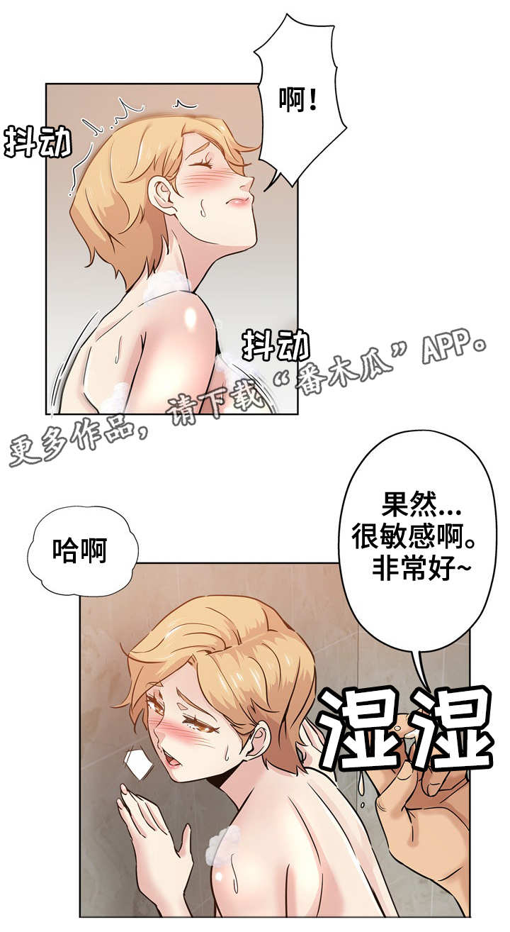 无辜女巫2作弊码在哪看漫画,第25章：去哪了2图