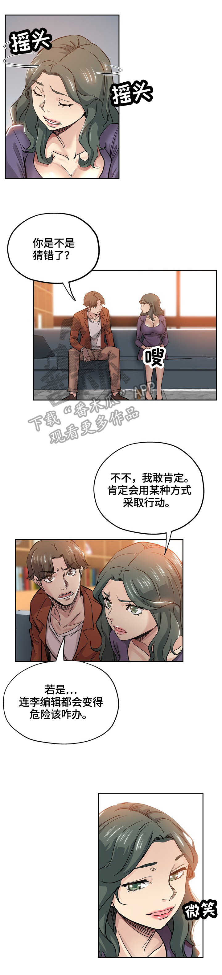 无辜的女巫金妮的日记密码漫画,第57章：乐园2图