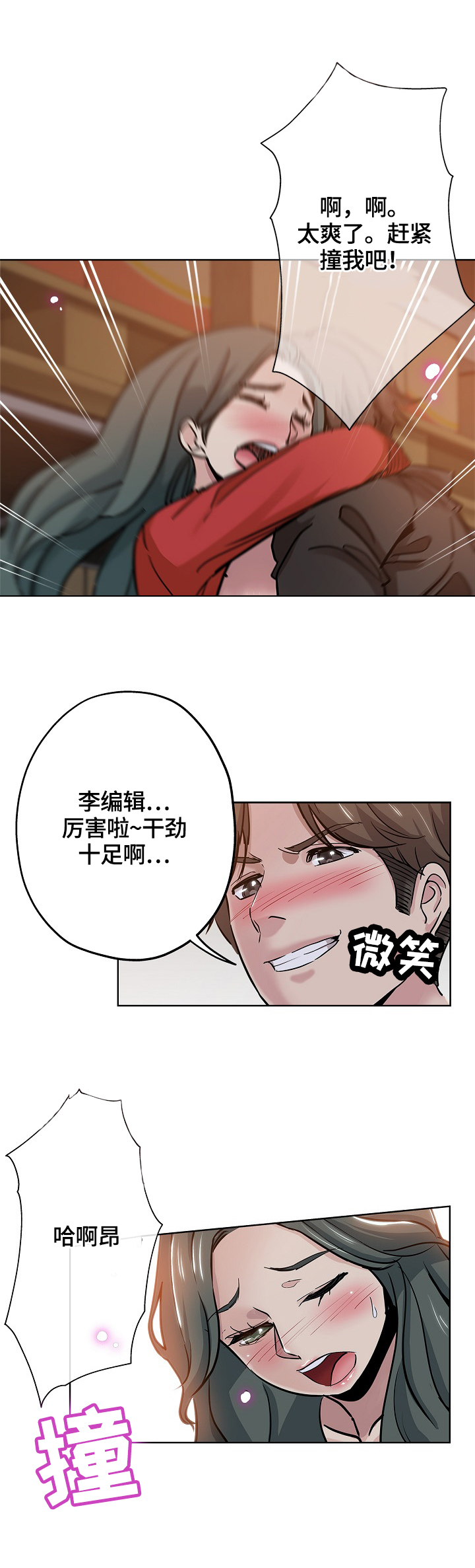 无辜而亡漫画,第46章：不安2图