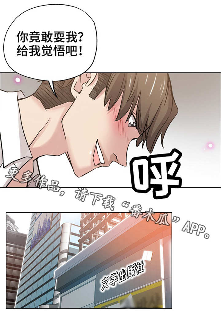 无辜儿童国际日漫画,第19章：出差2图