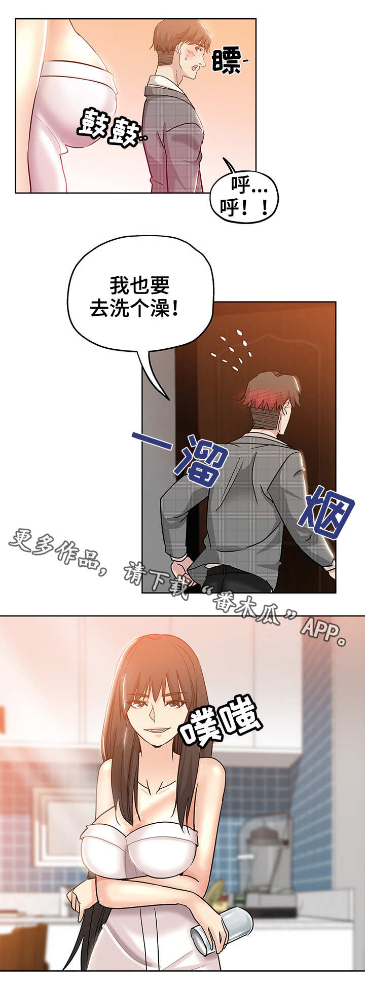 无辜英语漫画,第7章：想入非非2图