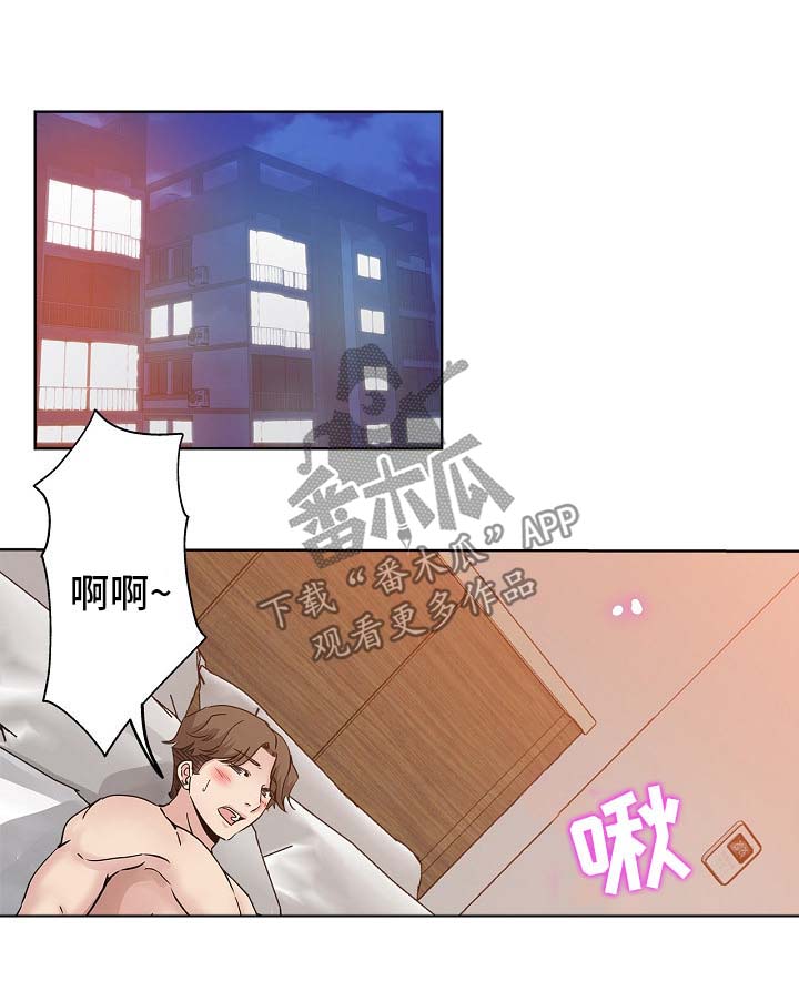 无辜漫画,第30章：告状2图