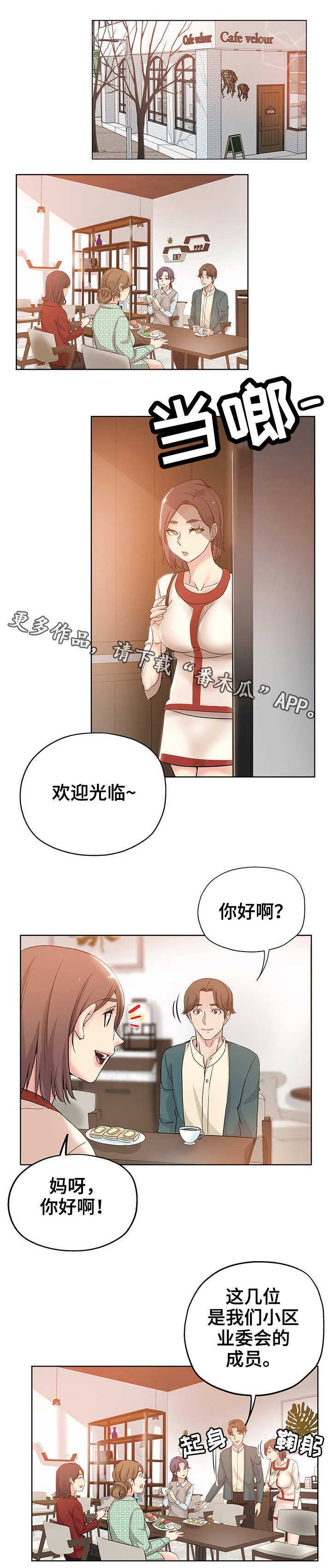 无辜的女巫2怎么召唤米勒娃漫画,第8章：郁闷1图