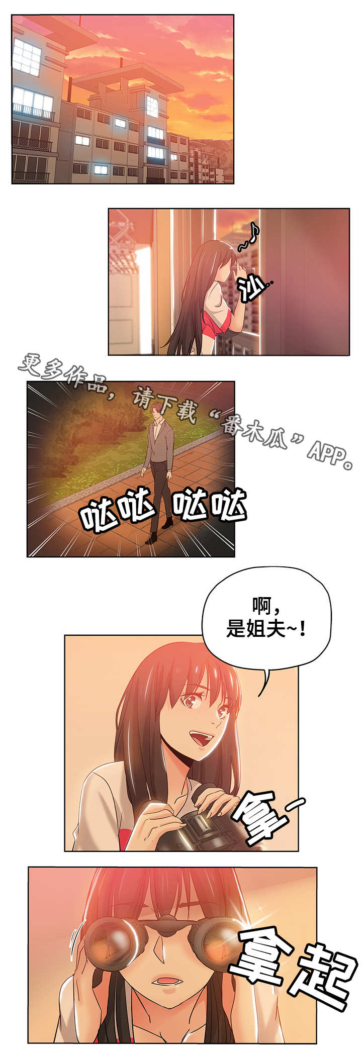 无辜的近义词漫画,第6章：拖稿1图