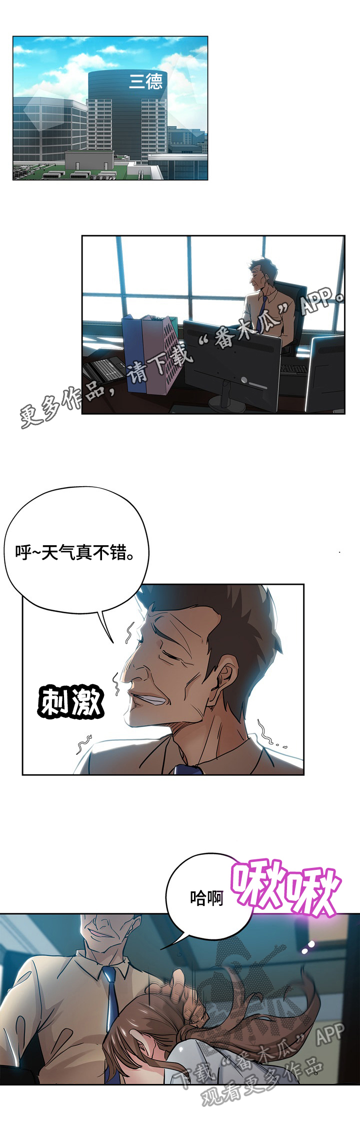 无辜囚徒电影在线观看漫画,第55章：努力1图