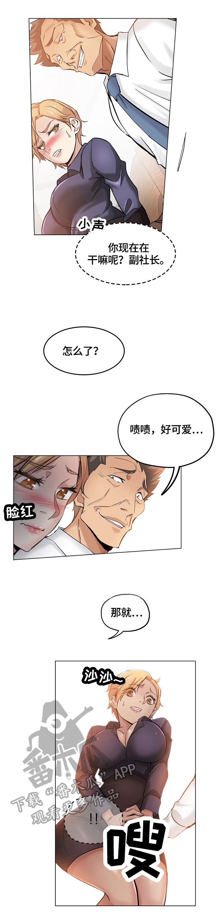 无辜者豆瓣漫画,第42章：准备好2图