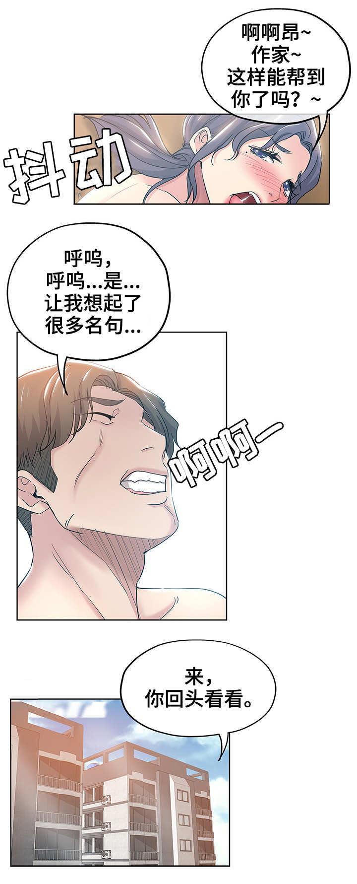 无辜女巫2漫画,第1章：初次见面2图