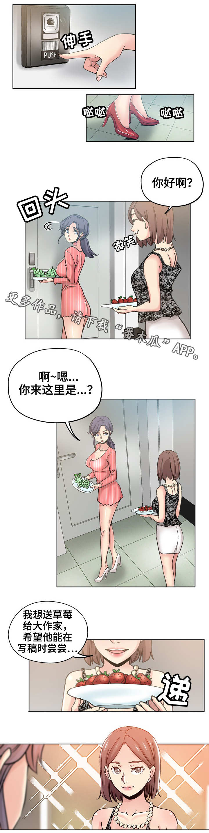 无辜囚徒电影在线观看漫画,第17章：冤家路窄2图