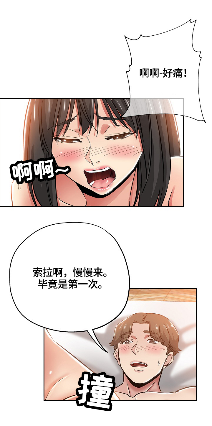 无辜英语漫画,第63章：接受2图