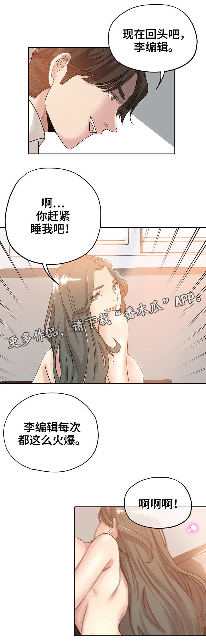 无辜英语漫画,第6章：拖稿2图