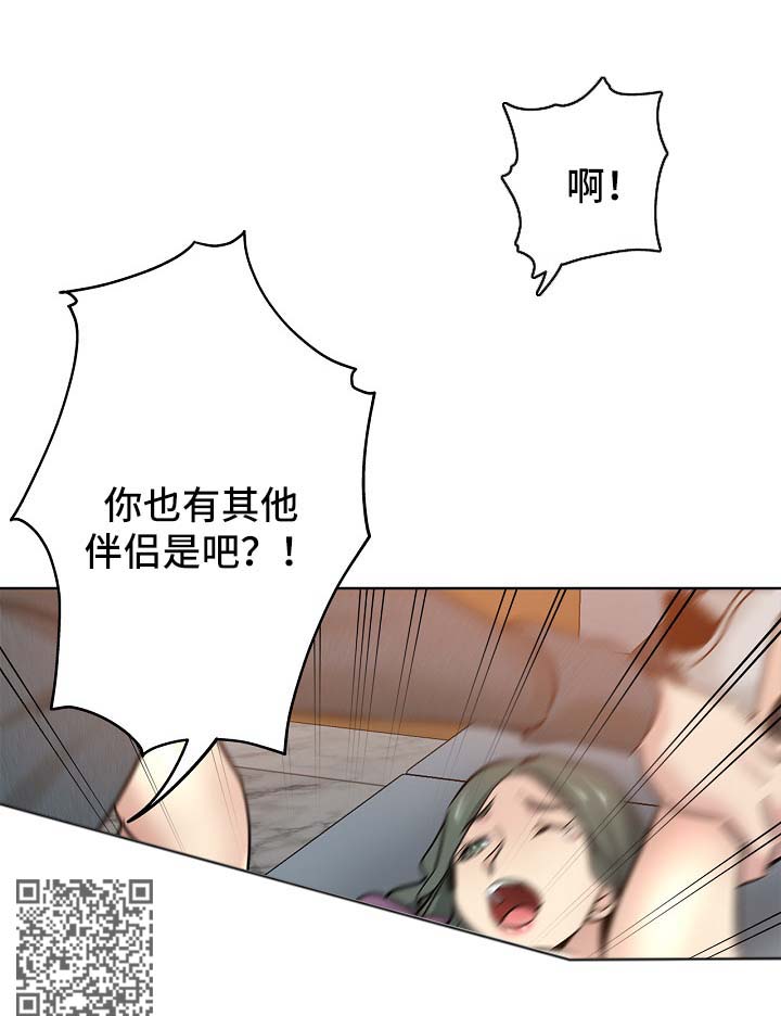 无辜者豆瓣漫画,第32章：生气2图