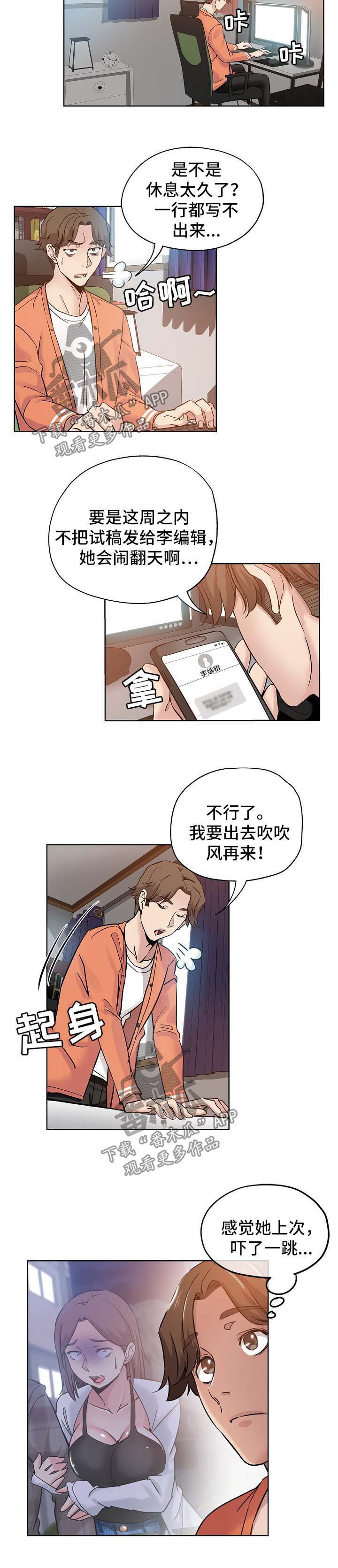 无辜的拼音漫画,第28章：见面2图