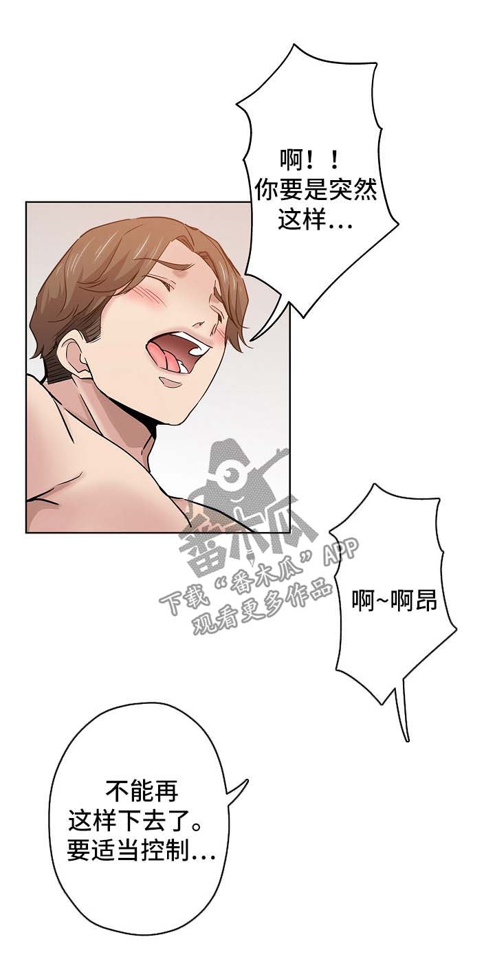 无辜漫画,第30章：告状1图