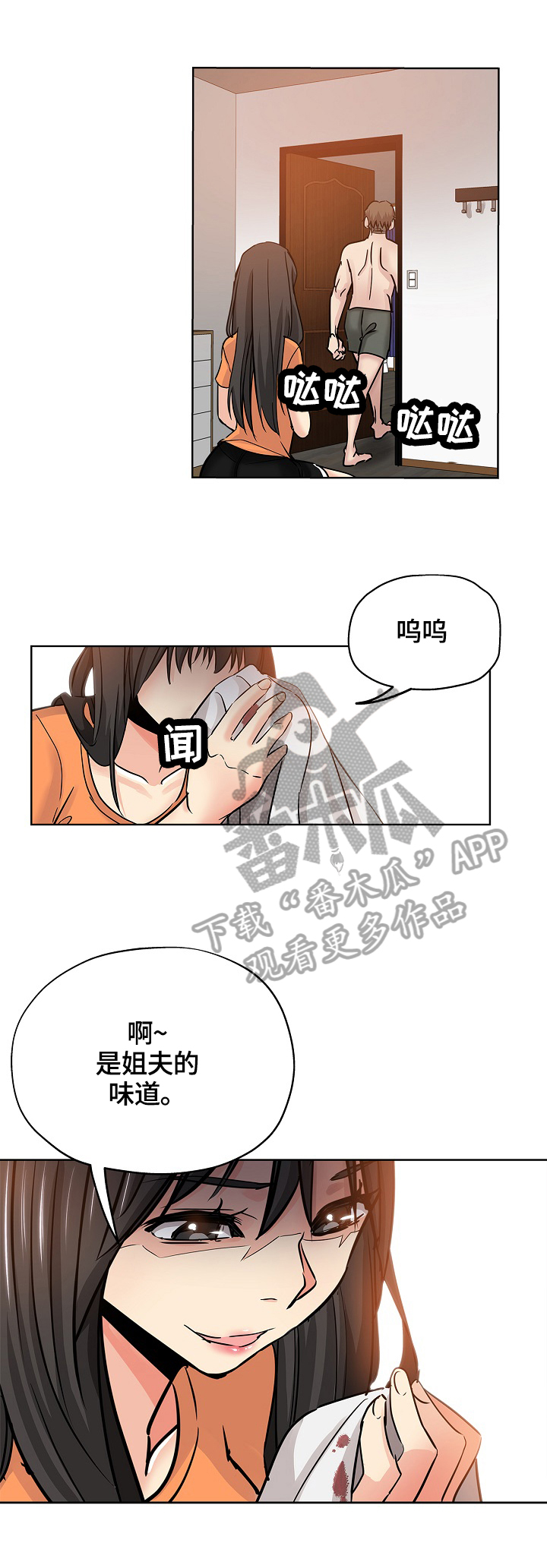 无辜路人漫画,第39章：服务1图