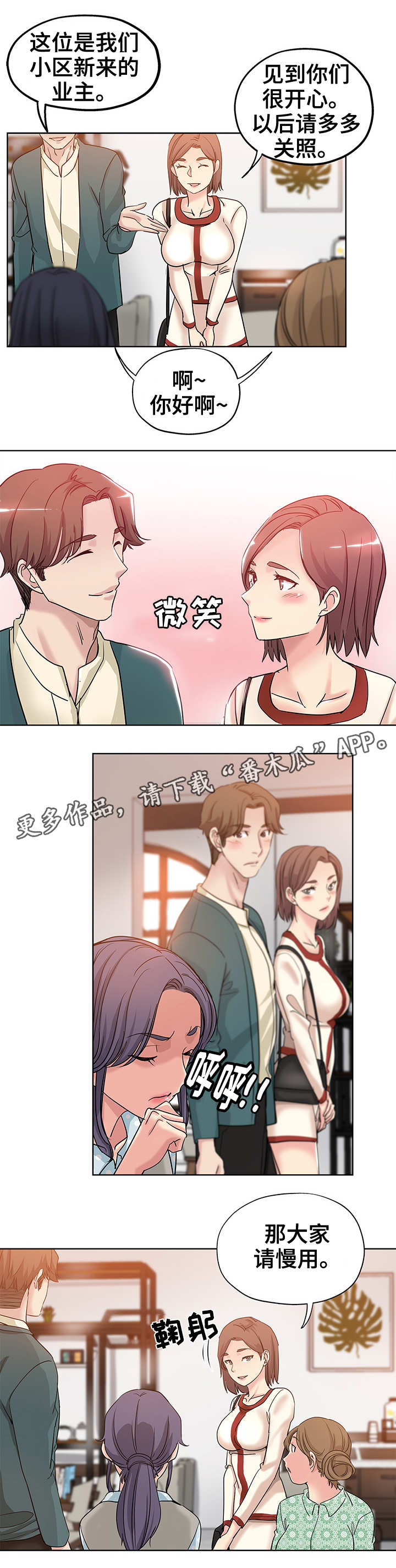 无辜的女巫2怎么召唤米勒娃漫画,第8章：郁闷2图