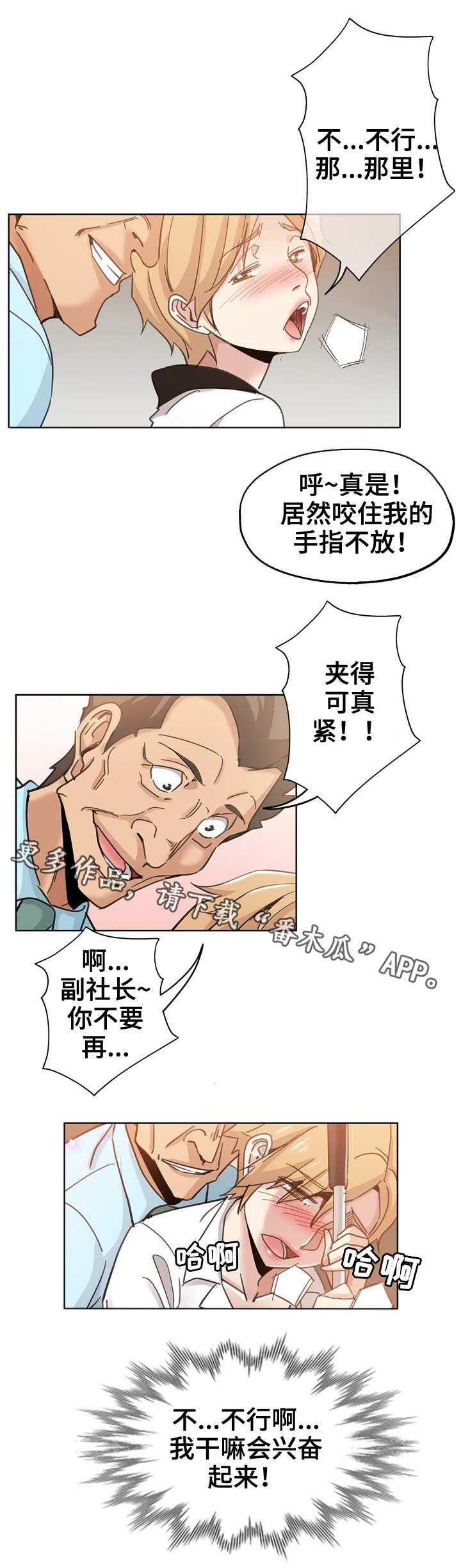 无辜囚徒电影在线观看漫画,第17章：冤家路窄2图