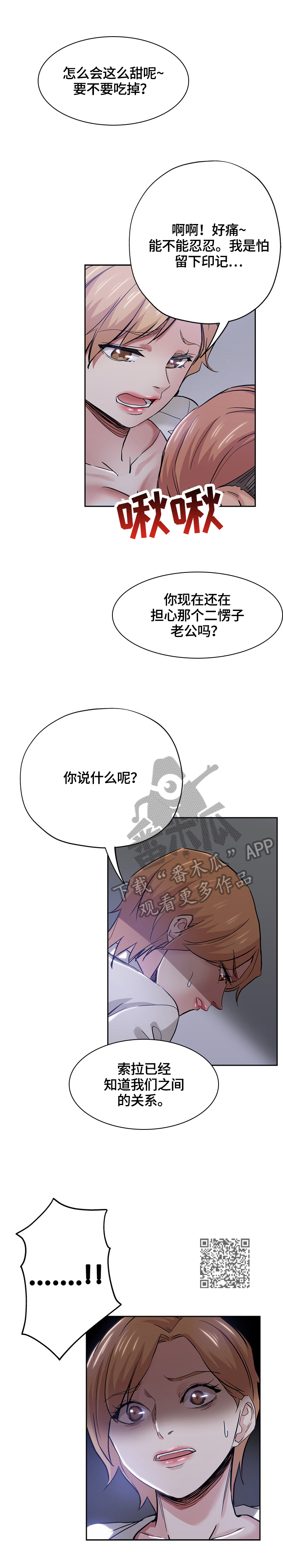 无辜英语漫画,第60章：告密2图