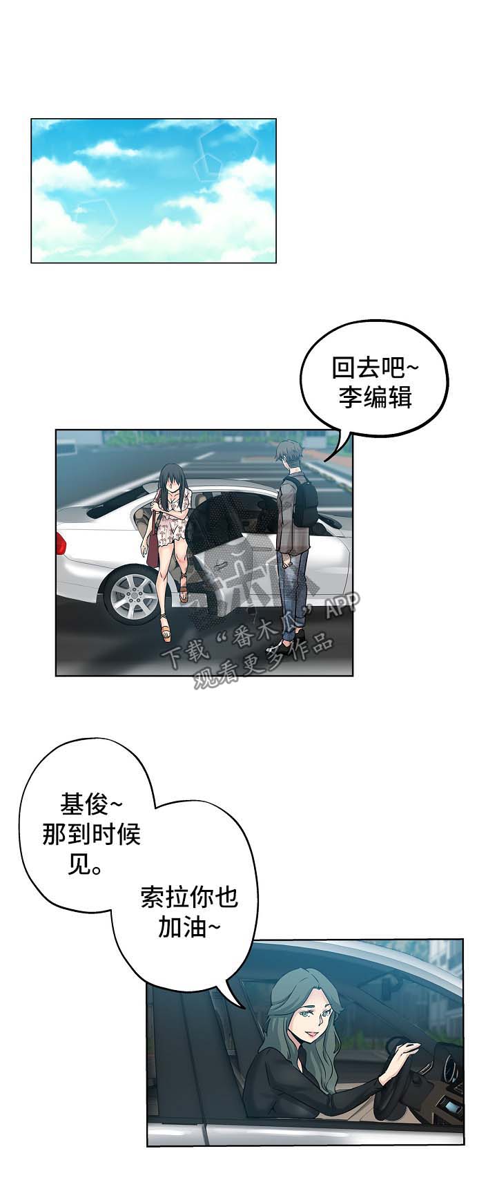 无辜女巫2作弊码在哪看漫画,第26章：姐姐回来1图