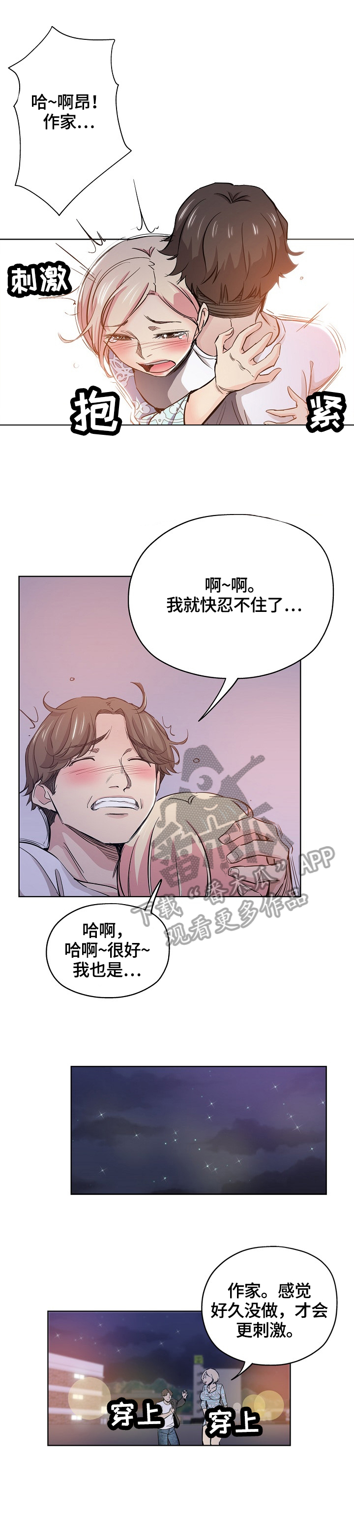 无辜的女巫复方汤剂漫画,第50章：确认1图