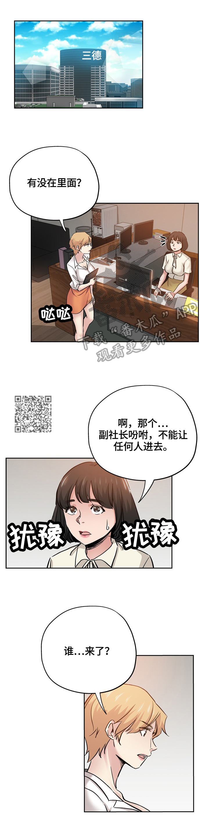 无辜狗狗眼妆漫画,第55章：努力1图