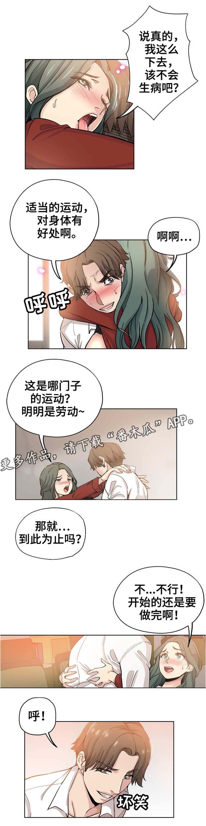 无辜儿童国际日漫画,第19章：出差1图