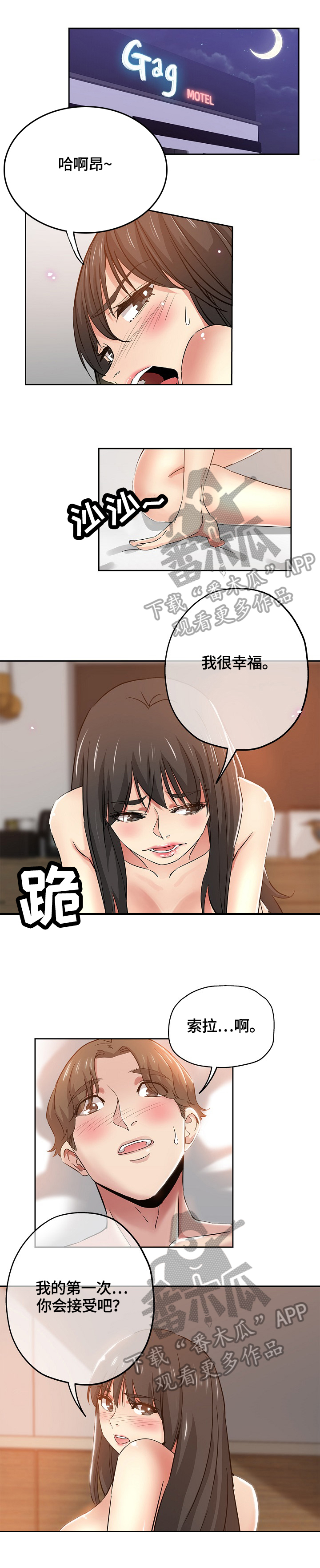 无辜英语漫画,第63章：接受1图