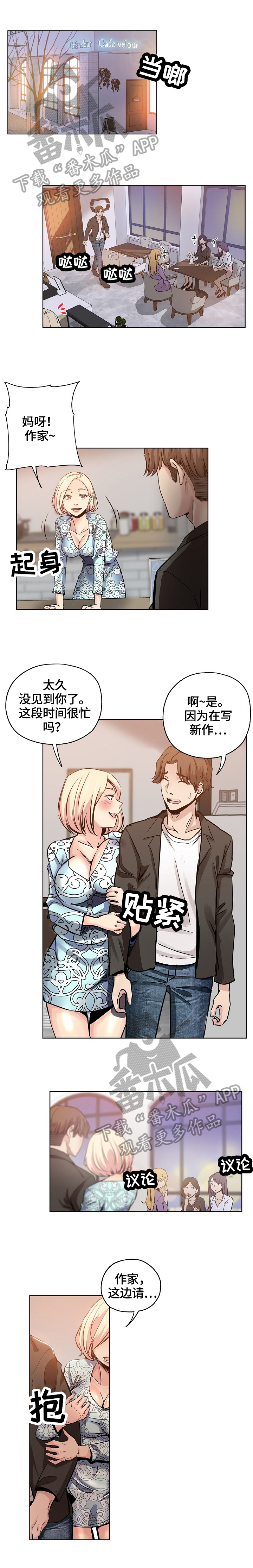 无辜囚徒电影在线观看漫画,第50章：确认1图